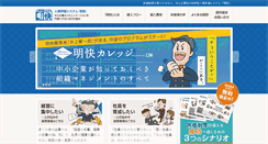 Desktop Screenshot of jinji-hyouka.com