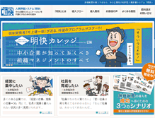 Tablet Screenshot of jinji-hyouka.com